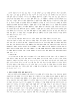 2017년 4월 23일 1차 투표가 시행되며 5월 7일 결선투표가 행해질 프랑스 대통령 선거에 대한 자신의 전망을 서술하시오-4