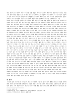 2017년 4월 23일 1차 투표가 시행되며 5월 7일 결선투표가 행해질 프랑스 대통령 선거에 대한 자신의 전망을 서술하시오-5