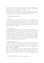 [생명과 환경] 영화 판도라를 보고 원자력발전의 문제점에 대해서 다각적으로 생각해보시오-6