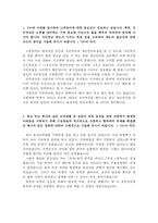 국민연금공단자기소개서 국민연금공단 자기소개서 국민연금공단자소서 국민연금공단면접 자기소개서 자소서 국민연금공단합격자소서 국민연금공단면접자소서-2
