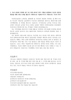 국민연금공단자기소개서 국민연금공단 자기소개서 국민연금공단자소서 국민연금공단면접 자기소개서 자소서 국민연금공단합격자소서 국민연금공단면접자소서-3