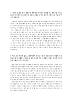 국민연금공단자기소개서 국민연금공단자소서 국민연금공단 자기소개서 국민연금공단합격 자소서 국민연금공단면접자기소개서 국민연금공단시간선택제자소서-2