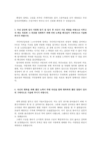 국민연금공단자기소개서 국민연금공단자소서 국민연금공단 자기소개서 국민연금공단합격 자소서 국민연금공단면접자기소개서 국민연금공단시간선택제자소서-3