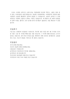 국민연금공단자기소개서 국민연금공단자소서 국민연금공단 자기소개서 국민연금공단합격 자소서 국민연금공단면접자기소개서 국민연금공단시간선택제자소서-4