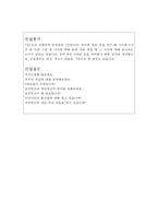 국민연금공단자기소개서 국민연금공단자소서 국민연금공단 자기소개서국민연금공단 인턴자소서&국민연금공단 면접 국민연금공단인턴자기소개서 지원동기-3