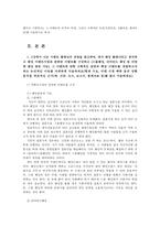 이벤트플래닝2공통) 2강에서 나온 이벤트 플래닝의 과정을 참고하여, 내가 웨딩 플래너라고 생각하고 웨딩 이벤트시장과 관련된 이벤트를 구상하고 서술하세요0k-2