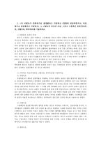 이벤트플래닝2공통) 2강에서 나온 이벤트 플래닝의 과정을 참고하여, 내가 웨딩 플래너라고 생각하고 웨딩 이벤트시장과 관련된 이벤트를 구상하고 서술하세요0k-6