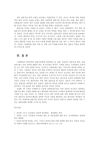 이벤트플래닝2공통) 2강에서 나온 이벤트 플래닝의 과정을 참고하여, 내가 웨딩 플래너라고 생각하고 웨딩 이벤트시장과 관련된 이벤트를 구상하고 서술하세요0k-8