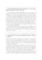 국민연금공단 자기소개서,국민연금공단자기소개서 합격예문,국민연금공단 자소서 자기소개서국민연금공단면접 자소서국민연금공단자기소개서 지원동기 면접후기-2