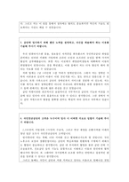 국민연금공단 자기소개서,국민연금공단자기소개서 합격예문,국민연금공단 자소서 자기소개서국민연금공단면접 자소서국민연금공단자기소개서 지원동기 면접후기-3