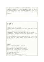 국민연금공단 자기소개서,국민연금공단자기소개서 합격예문,국민연금공단 자소서 자기소개서국민연금공단면접 자소서국민연금공단자기소개서 지원동기 면접후기-4
