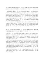 국민연금공단자기소개서 국민연금공단 자기소개서 자소서 국민연금공단사무직자기소개서 국민연금공단합격자소서&면접후기,국민연금공단 지원동기-2