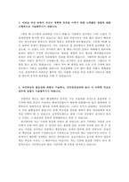 국민연금공단자기소개서 국민연금공단 자기소개서 자소서 국민연금공단사무직자기소개서 국민연금공단합격자소서&면접후기,국민연금공단 지원동기-3