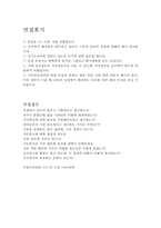 국민연금공단자기소개서 국민연금공단 자기소개서 자소서 국민연금공단사무직자기소개서 국민연금공단합격자소서&면접후기,국민연금공단 지원동기-4