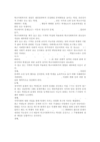 /학교사회복지2017/ 학교사회복지의 필요성과 목적, 개념에 대해 설명하고 자신이 속한 지역의 특성과 상황에 이를 적용하여, 학교사회복지의 구체적인 필요성, 대상과 내용, 가능한 방법을 제안하시오.-17