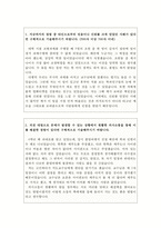 국민연금공단자기소개서 국민연금공단 사무직 자기소개서 국민연금공단자소서 자기소개서국민연금공단사무직자소서 국민연금공단합격자소서+면접-2