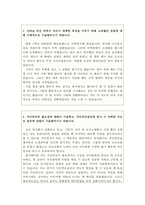 국민연금공단자기소개서 국민연금공단 사무직 자기소개서 국민연금공단자소서 자기소개서국민연금공단사무직자소서 국민연금공단합격자소서+면접-3