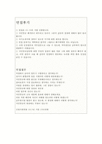 국민연금공단자기소개서 국민연금공단 사무직 자기소개서 국민연금공단자소서 자기소개서국민연금공단사무직자소서 국민연금공단합격자소서+면접-4