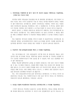 [국민연금공단자기소개서] 국민연금공단자 기소개서 합격예문,국민연금공단 자소서 국민연금공단자기소개서 사회복지사 자기소개서 국민연금공단 지원동기-2
