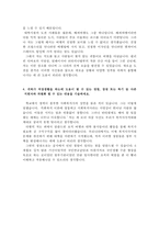 [국민연금공단자기소개서] 국민연금공단자 기소개서 합격예문,국민연금공단 자소서 국민연금공단자기소개서 사회복지사 자기소개서 국민연금공단 지원동기-3