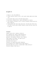 [국민연금공단자기소개서] 국민연금공단자 기소개서 합격예문,국민연금공단 자소서 국민연금공단자기소개서 사회복지사 자기소개서 국민연금공단 지원동기-4