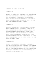 유아교육평가B형 2017년 평정척도법으로 관찰, 유아의 다양한 행동들을 유아교육현장 혹은 생활주변에서 평정척도법으로 관찰하여 분석하고자 한다. 유아교육평가교재 206~213페이지에 근거하여 조작적인 정의와 선정 근거,관찰하는 이유와 목적,평정척도 유형 가운데 하나를 만들고 관찰 실시, 관찰과정과 방법, 관찰행동의 해석, 시사점을 제시-유아교육평가4B평정척도-8