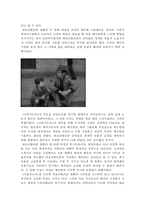 영화 자전거도둑 감상문 - 네오리얼리즘과 그 한계-3
