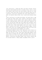 영화 자전거도둑 감상문 - 네오리얼리즘과 그 한계-5