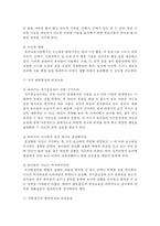 (아동건강교육 C형) 만 3세를 위한 안전교육을 계획하시오(교육내용, 누리과정 내용 환경구성, 활동계획안 예시)-6
