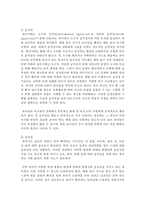 (아동건강교육 C형) 만 3세를 위한 안전교육을 계획하시오(교육내용, 누리과정 내용 환경구성, 활동계획안 예시)-7