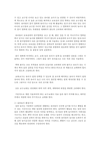 (아동건강교육 C형) 만 3세를 위한 안전교육을 계획하시오(교육내용, 누리과정 내용 환경구성, 활동계획안 예시)-11