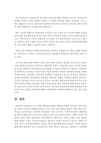 (아동건강교육 C형) 만 3세를 위한 안전교육을 계획하시오(교육내용, 누리과정 내용 환경구성, 활동계획안 예시)-15