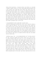 (아동건강교육 B형) 2015년 이후 유아 안전교육 관련 기사를 2개 논문 1개를 찾아 요약하고 유아교육현장에서의 건강교육에 대해 제언하시오-18