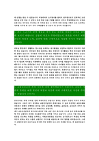 [교통안전공단-최신공채합격자기소개서]면접기출문제,자소서,자기소개서,합격자소서,합격자기소개서,교통안전-4