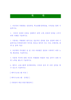 [해커스교육그룹-최신공채합격자기소개서]면접기출문제,자소서,자기소개서,합격자소서,합격자기소개서,해커스-2
