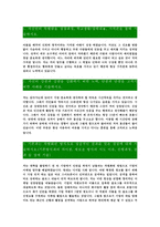 [해커스교육그룹-최신공채합격자기소개서]면접기출문제,자소서,자기소개서,합격자소서,합격자기소개서,해커스-3