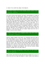 [해커스교육그룹-최신공채합격자기소개서]면접기출문제,자소서,자기소개서,합격자소서,합격자기소개서,해커스-4