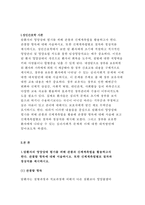 2017년 성인간호학+암환자의 영양상태 평가를 위해 관찰과 신체계측법을 활용하고자한다. 관찰할 항목에 대해 서술하시오. 또한 신체계측법별로 절차와 정상치를 제시하시오 성인간호학4공통형 대장암으로 장루를 보유하게 된 환자와 가족에게 퇴원 시 제공해야 할 장루 간호교육 내용을 구체적으로 제시하고, 장루를 보유한 환자에게 나타날 수 있는 심리사회적 문제와 이에-3