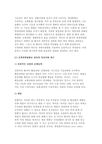 2017년 성인간호학+암환자의 영양상태 평가를 위해 관찰과 신체계측법을 활용하고자한다. 관찰할 항목에 대해 서술하시오. 또한 신체계측법별로 절차와 정상치를 제시하시오 성인간호학4공통형 대장암으로 장루를 보유하게 된 환자와 가족에게 퇴원 시 제공해야 할 장루 간호교육 내용을 구체적으로 제시하고, 장루를 보유한 환자에게 나타날 수 있는 심리사회적 문제와 이에-4