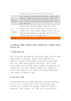 2017년 성인간호학+암환자의 영양상태 평가를 위해 관찰과 신체계측법을 활용하고자한다. 관찰할 항목에 대해 서술하시오. 또한 신체계측법별로 절차와 정상치를 제시하시오 성인간호학4공통형 대장암으로 장루를 보유하게 된 환자와 가족에게 퇴원 시 제공해야 할 장루 간호교육 내용을 구체적으로 제시하고, 장루를 보유한 환자에게 나타날 수 있는 심리사회적 문제와 이에-8