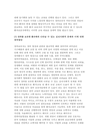 2017년 성인간호학+암환자의 영양상태 평가를 위해 관찰과 신체계측법을 활용하고자한다. 관찰할 항목에 대해 서술하시오. 또한 신체계측법별로 절차와 정상치를 제시하시오 성인간호학4공통형 대장암으로 장루를 보유하게 된 환자와 가족에게 퇴원 시 제공해야 할 장루 간호교육 내용을 구체적으로 제시하고, 장루를 보유한 환자에게 나타날 수 있는 심리사회적 문제와 이에-11