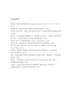 2017년 성인간호학+암환자의 영양상태 평가를 위해 관찰과 신체계측법을 활용하고자한다. 관찰할 항목에 대해 서술하시오. 또한 신체계측법별로 절차와 정상치를 제시하시오 성인간호학4공통형 대장암으로 장루를 보유하게 된 환자와 가족에게 퇴원 시 제공해야 할 장루 간호교육 내용을 구체적으로 제시하고, 장루를 보유한 환자에게 나타날 수 있는 심리사회적 문제와 이에-13