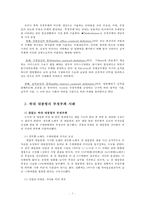세상읽기와논술2공통C) 한국 사회에서 고쳐야 할 사회적 부조리-대통령 부정부패- 또는 관습0K-3
