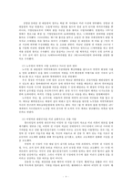 세상읽기와논술2공통C) 한국 사회에서 고쳐야 할 사회적 부조리-대통령 부정부패- 또는 관습0K-4