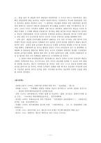세상읽기와논술2공통C) 한국 사회에서 고쳐야 할 사회적 부조리-대통령 부정부패- 또는 관습0K-11