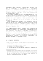 언어와생활2공통) 교재 1장을 참고하여, 통신 언어의 특징을 보이는 자료를 직접 수집ㆍ조사하여 분석해 보시오0K-2