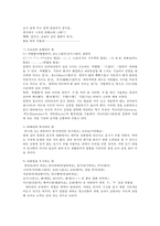 언어와생활2공통) 교재 1장을 참고하여, 통신 언어의 특징을 보이는 자료를 직접 수집ㆍ조사하여 분석해 보시오0K-7