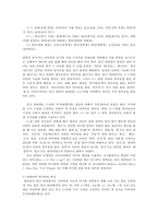 언어와생활2공통) 교재 1장을 참고하여, 통신 언어의 특징을 보이는 자료를 직접 수집ㆍ조사하여 분석해 보시오0K-11