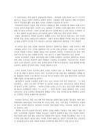 언어와생활2공통) 교재 1장을 참고하여, 통신 언어의 특징을 보이는 자료를 직접 수집ㆍ조사하여 분석해 보시오0K-13