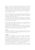 우리말의역사4공통)국어사의시대구분방법과 각시기의 언어적특징에 대하여 설명하시오0k-3